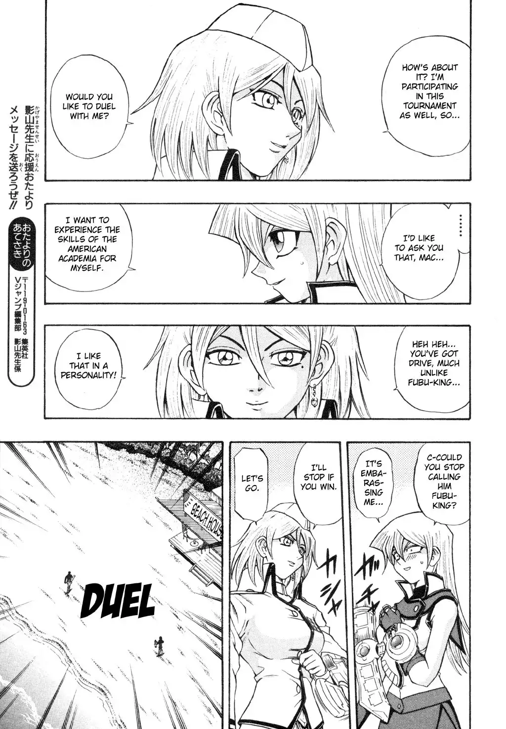 Yu-Gi-Oh! GX Chapter 18 16